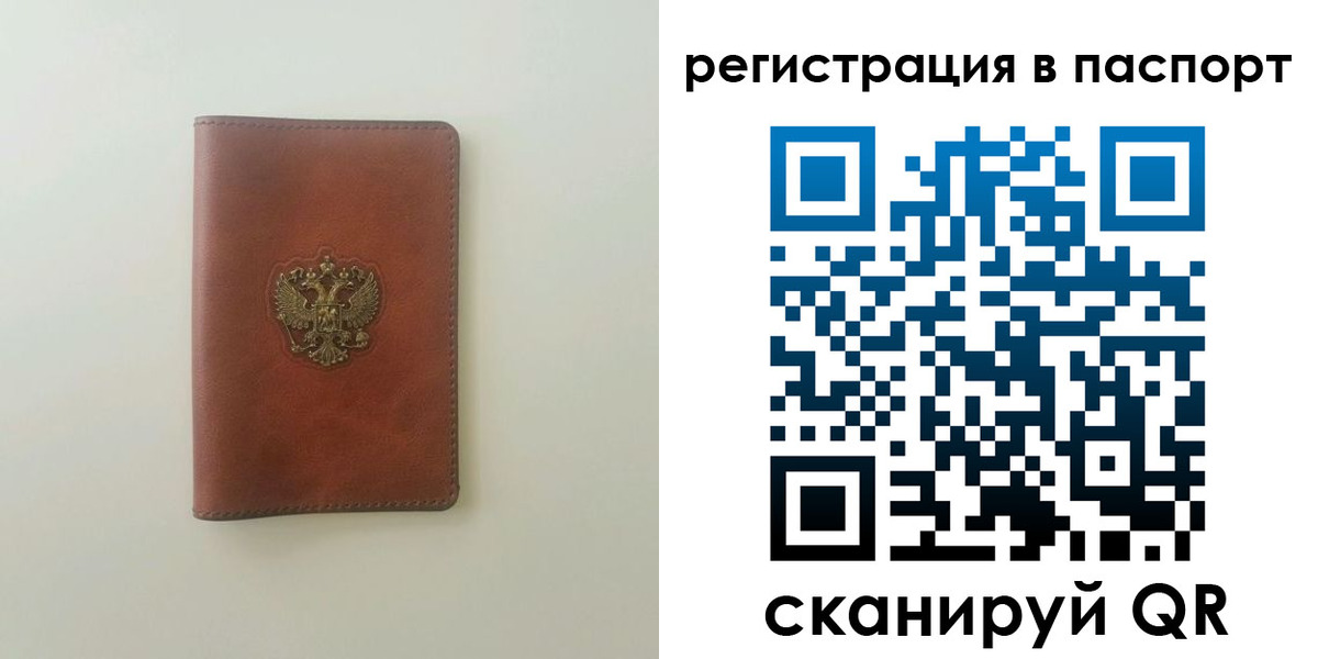 пропишу в квартире в Омской области