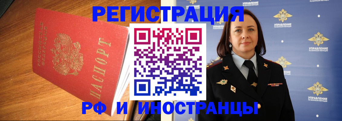 прописка поиск в Омской области