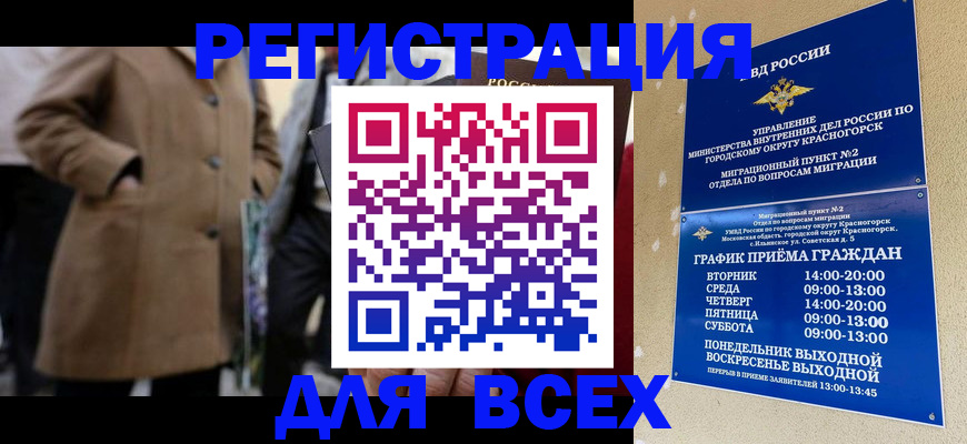 прописка в квартире в Омской области