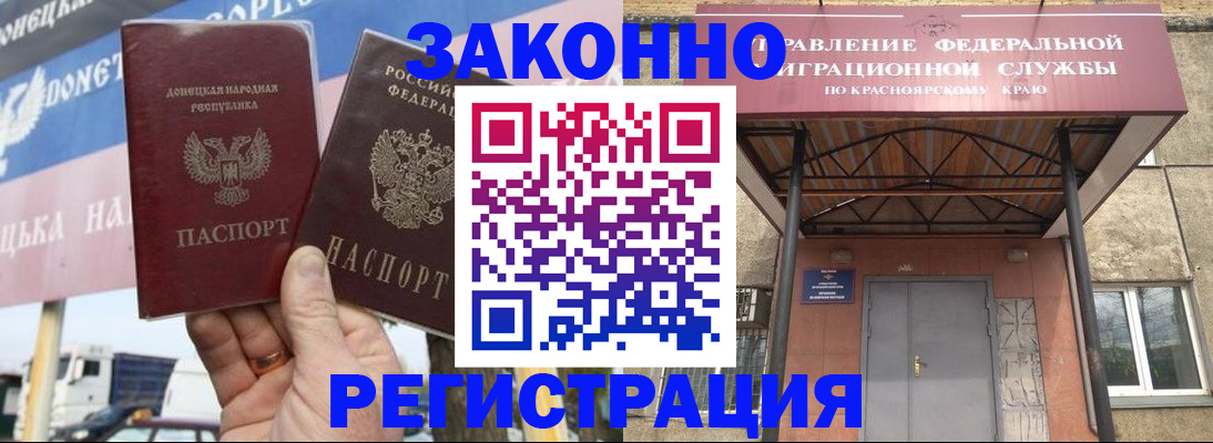 временная регистрация для школы в Омской области