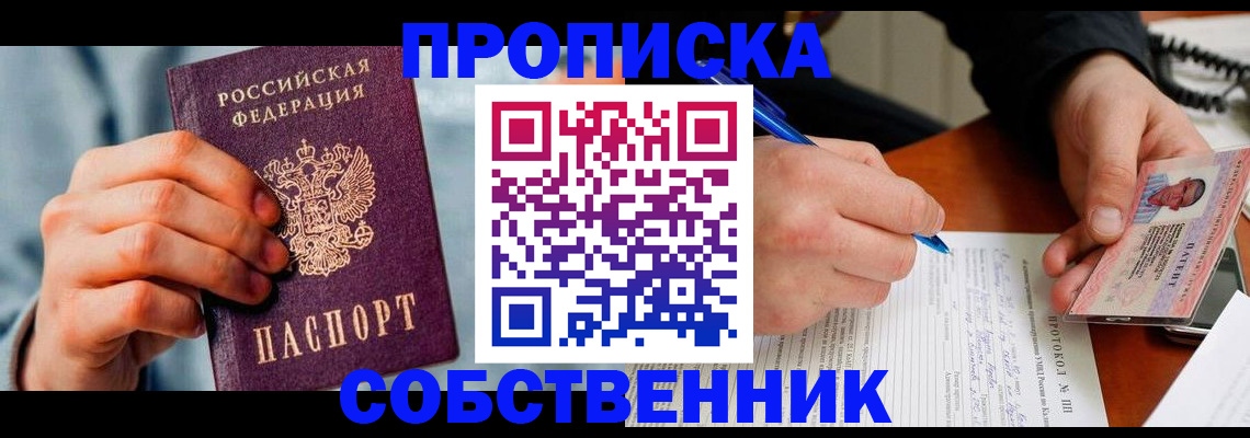 найти адрес прописки в Омской области